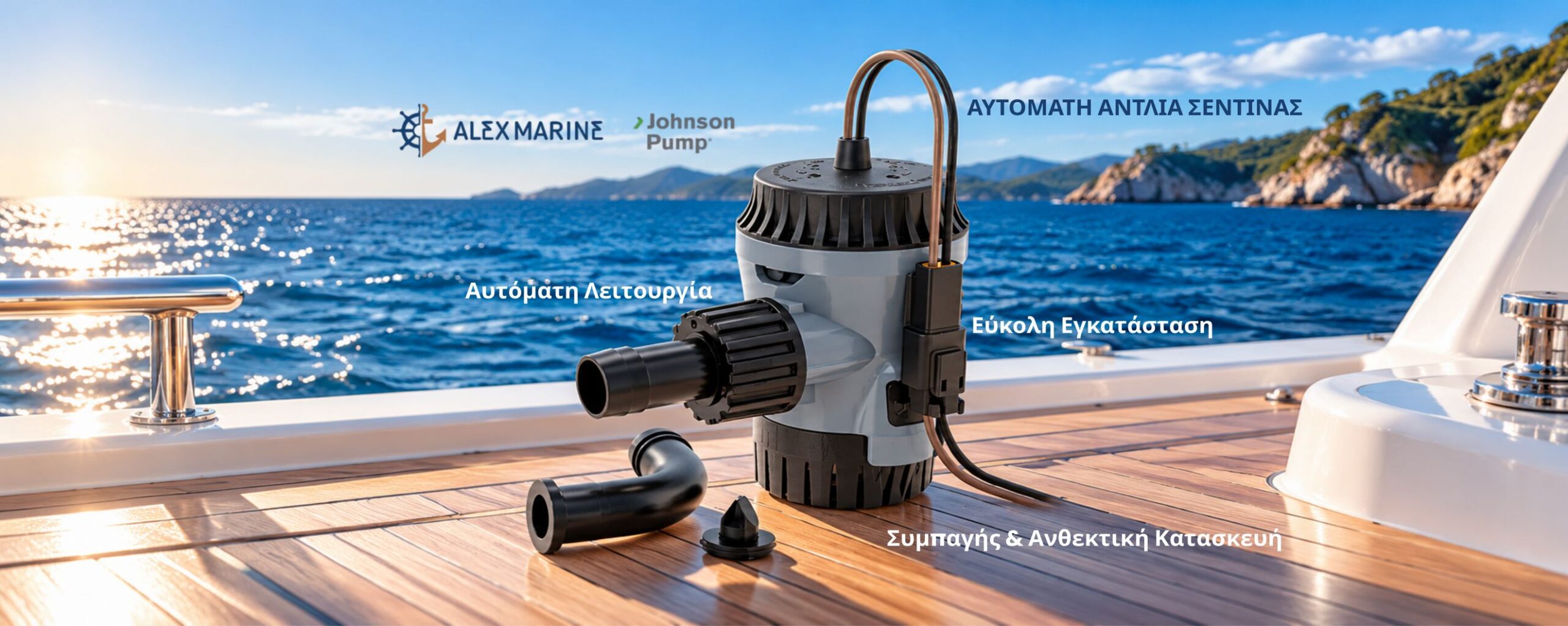 AlexMarine-Johnson Pump GR